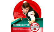 Наклейка для кия TAO-MI 13мм, Medium без фибры NG
